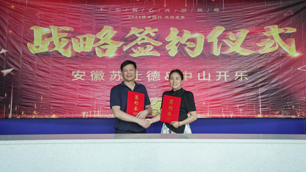 Boas NOTÍCIAS —— uma cooperação estratégica Sushide com Kaile